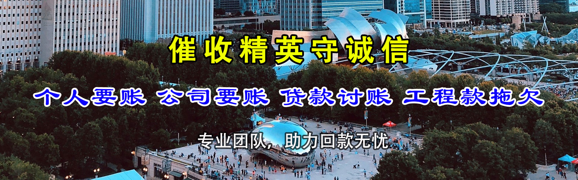 舟山金典收账公司