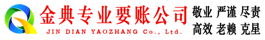 舟山讨债公司